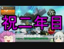 Robocraft ムシャムシャゆっくり実況　29杯目