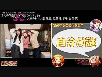 ミリオンライブ ミリラジ まえのり面白名場面 vol.2