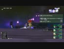 [DQX] 大した事やらないけど、今日もまったりと。第853回-2枠目