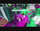 【スプラトゥーン2】凡庸なイカの日々　その17　パブロB帯ヤグラ