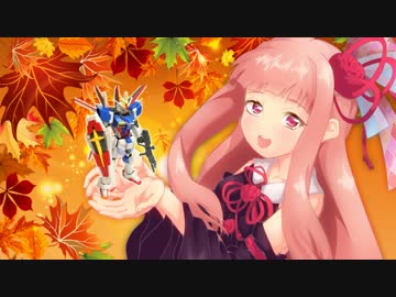 【第三回ひじき祭】茜ちゃんガンプラ日和