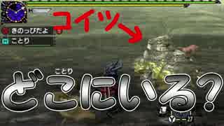 「どこにいるの？バサルモス」【モンスターハンターXX実況Part32】