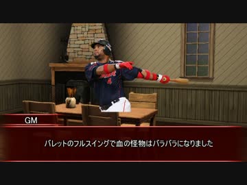 【ダークデイズドライブ】裏切り者の隠し扉　最終話【実卓リプレイ】