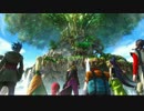 機動武闘伝ドラクエ11