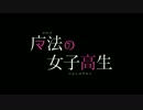 女子高生レ〇プ！UDKと化した先輩.roguelike