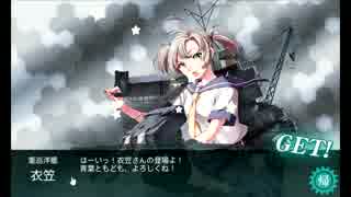 また×８ 元会社勤めが艦これイベをやってみた 12日目 その１
