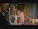 [LIFE IS STRANGE]少女の不可解な人生を実況 13