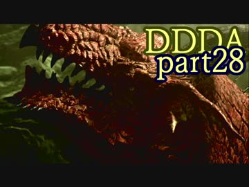 【実況】ドラゴンズドグマDAを不純ながらもめっちゃ楽しむ part28