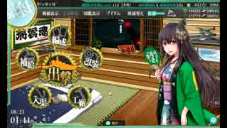 また×８ 元会社勤めが艦これイベをやってみた 12日目 その３