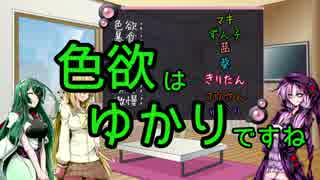 【第三回ひじき祭】結月ゆかりのとある一日