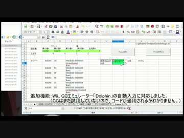 Pcsx2、Dolphinランダム生成（自動入力対応）ツール配布します。