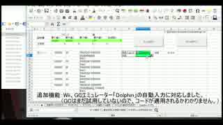 Pcsx2、Dolphinランダム生成（自動入力対応）ツール配布します。