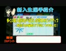 初心者と名将　桜が丘女子野球部物語#8　パワプロ2016栄冠ナイン