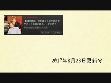 音鬼　ゲスト 神谷浩史1
