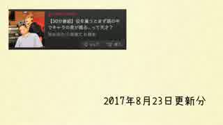 音鬼　ゲスト 神谷浩史1