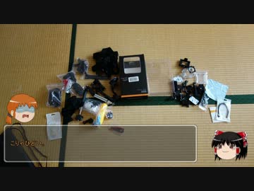 【ゆっくり】40のおっさんが北海道をバイクで一周するための作戦会議 28