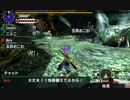 【MHXX】 G★4 「狩人のための舞台～古代林～」