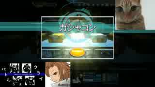 【ガンオン】新ＧＰガシャコンを1500万ＧＰ分回してみた！【革新】