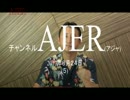 『靖國神社への「いわゆる賊軍」合祀に①』小坂英二 AJER2017.8.24(5)