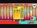 太鼓の達人（新）　スカッとばあちゃんの歌