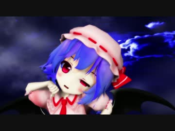【東方ＭＭＤ】ちびおぜう【えとたま】