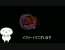 【TRPGリプレイ】現幻を歩むものPart.1.5【焔神卓】