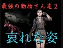 【実況】バイオハザード【Part-６】