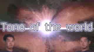 人気の 世界の遠野 動画 13本 ニコニコ動画
