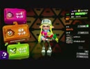 死にかけながらスプラトゥーンやってみた