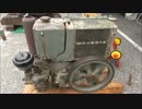 [いにしえの発動機たち] 1957年頃 クボタオートエンジン ENR型 6馬力