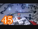 【実況】ドラゴンクエストビルダーズをやる事にした。45