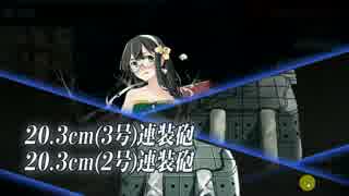 【艦これ】中小鎮守府 2017夏　E-5甲  ラスダン