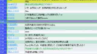 安倍晋三首相も理解していない日本国憲法の解説の回  3/4    2013年12月31日