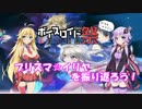 【第三回ひじき祭】プリズマ☆イリヤを振り返ろう！【VOICEROID解説】