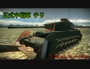 【WarThunder】擬人化娘たちのWarThunder+Part12【ゆっくり＆VOICEROID実況プレイ】
