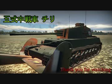【WarThunder】擬人化娘たちのWarThunder+Part12【ゆっくり＆VOICEROID実況プレイ】