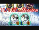 40枚全部フォロワーのスペルウィッチを見よ【シャドウバース】