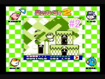 【実況】 星のカービィ2をプレイ part.2