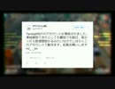 たいじツイッターアカウントふっかつのじゅもん