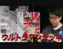 【仮面女子】エクストリームバトスピ #18【賞金100万円】