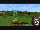 【Minecraft】BTWでサバイバる Part7 【VOICEROID実況】