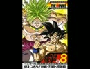 「ドラゴンボールZ 燃えつきろ!!熱戦・烈戦・超激戦」BGM集