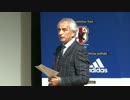 SAMURAI BLUE（日本代表）メンバー発表記者会見