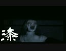 【零～zero～】恐怖感が次第と落ち着いていく廃屋探検 #7【ホラー実況】