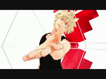 【MMDヒロアカ】爆豪勝己でエデン