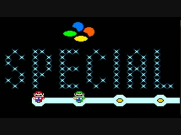 【２人実況】スーパーマリオワールド実況プレイ part.17