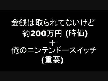 【ランエボ】♯２３公道最速安全理論【空き巣に入られました】
