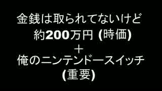 【ランエボ】♯２３公道最速安全理論【空き巣に入られました】