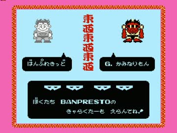 FC】SDバトル大相撲 平成ヒーロー場所【エンディングまで