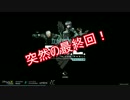 【ゆっくり実況】最弱が行く公安9課【Part４】